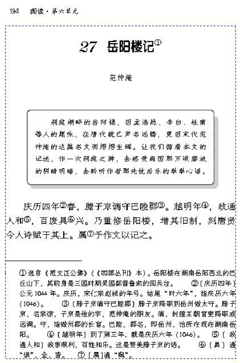八年级语文下电子课本(1)_教资初高中_教资面试2025教资面试备考资料合集_教资面试资料合集_2025教资面试资料_25上教资面试-小学资料包_20教材：全册_初中_初中语文