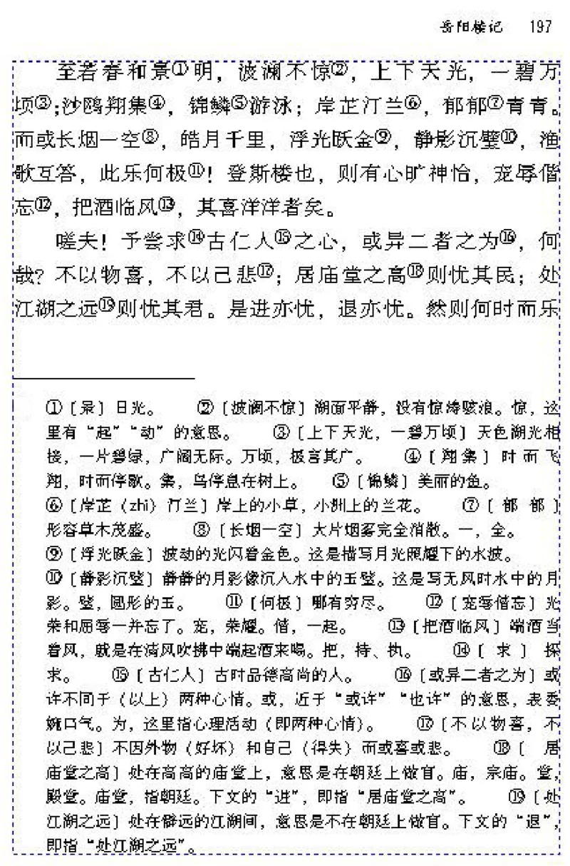 八年级语文下电子课本(1)_教资初高中_教资面试2025教资面试备考资料合集_教资面试资料合集_2025教资面试资料_25上教资面试-小学资料包_20教材：全册_初中_初中语文