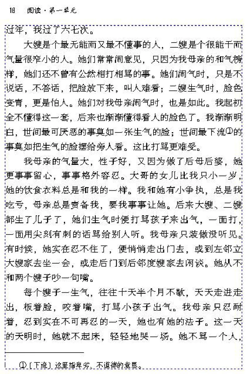 八年级语文下电子课本(1)_教资初高中_教资面试2025教资面试备考资料合集_教资面试资料合集_2025教资面试资料_25上教资面试-小学资料包_20教材：全册_初中_初中语文