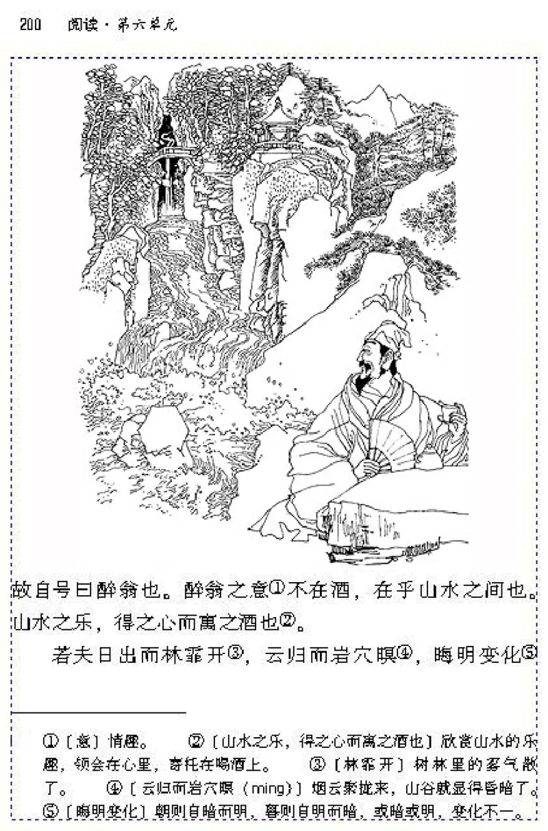 八年级语文下电子课本(1)_教资初高中_教资面试2025教资面试备考资料合集_教资面试资料合集_2025教资面试资料_25上教资面试-小学资料包_20教材：全册_初中_初中语文