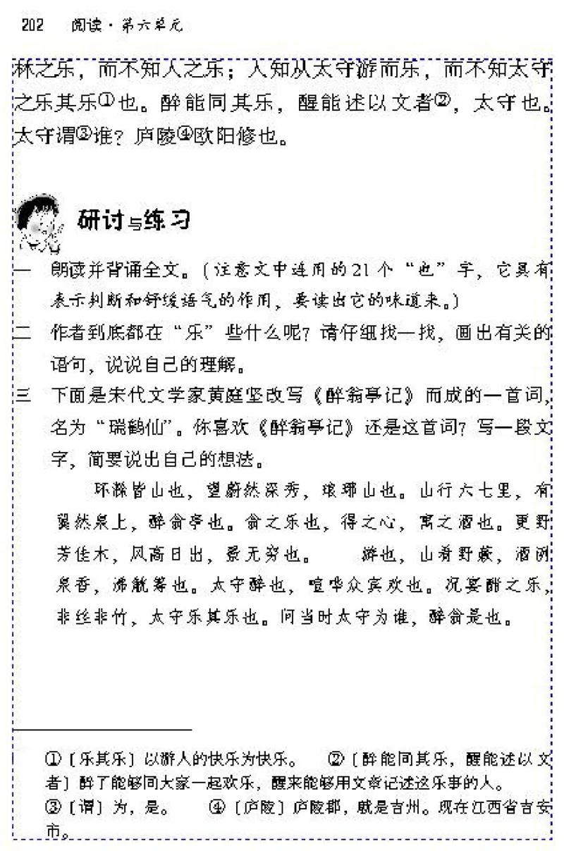 八年级语文下电子课本(1)_教资初高中_教资面试2025教资面试备考资料合集_教资面试资料合集_2025教资面试资料_25上教资面试-小学资料包_20教材：全册_初中_初中语文