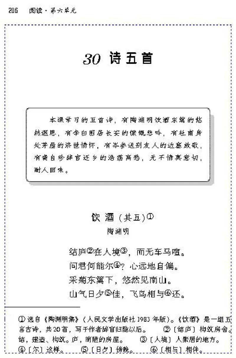 八年级语文下电子课本(1)_教资初高中_教资面试2025教资面试备考资料合集_教资面试资料合集_2025教资面试资料_25上教资面试-小学资料包_20教材：全册_初中_初中语文