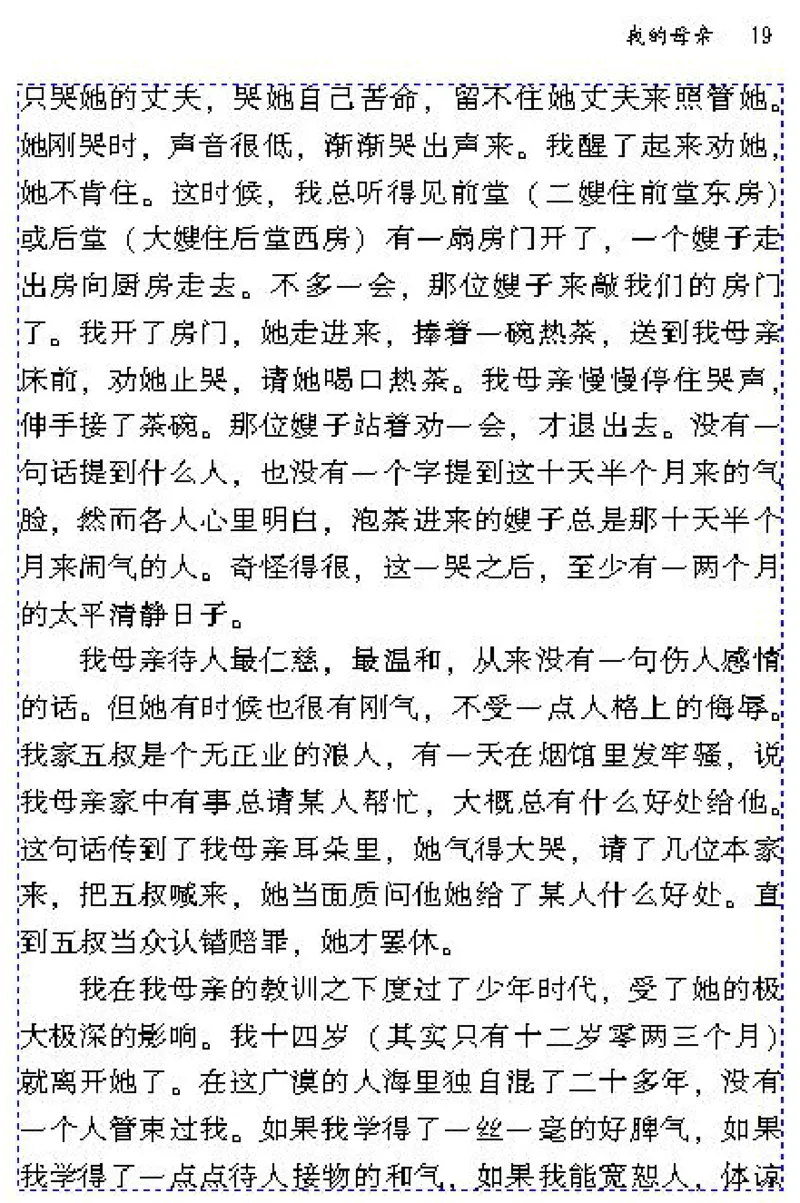 八年级语文下电子课本(1)_教资初高中_教资面试2025教资面试备考资料合集_教资面试资料合集_2025教资面试资料_25上教资面试-小学资料包_20教材：全册_初中_初中语文
