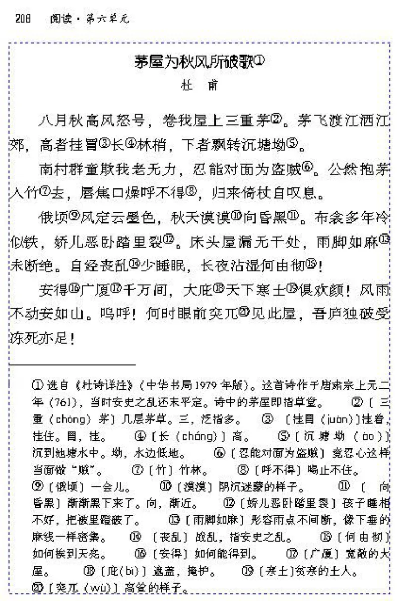 八年级语文下电子课本(1)_教资初高中_教资面试2025教资面试备考资料合集_教资面试资料合集_2025教资面试资料_25上教资面试-小学资料包_20教材：全册_初中_初中语文