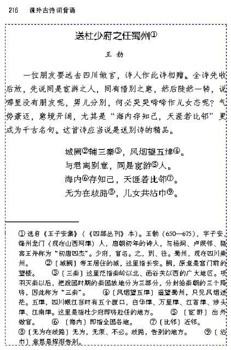 八年级语文下电子课本(1)_教资初高中_教资面试2025教资面试备考资料合集_教资面试资料合集_2025教资面试资料_25上教资面试-小学资料包_20教材：全册_初中_初中语文