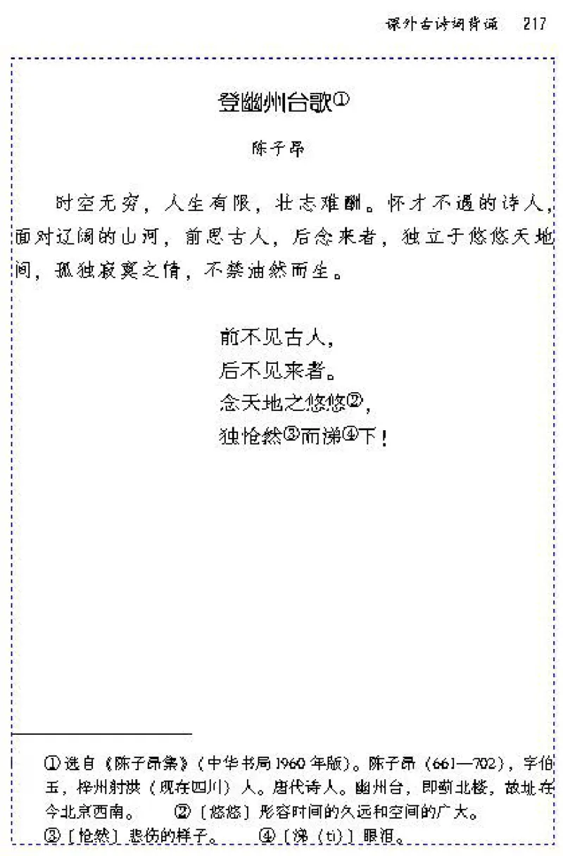 八年级语文下电子课本(1)_教资初高中_教资面试2025教资面试备考资料合集_教资面试资料合集_2025教资面试资料_25上教资面试-小学资料包_20教材：全册_初中_初中语文