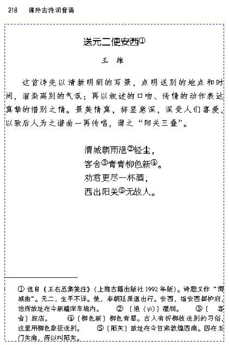 八年级语文下电子课本(1)_教资初高中_教资面试2025教资面试备考资料合集_教资面试资料合集_2025教资面试资料_25上教资面试-小学资料包_20教材：全册_初中_初中语文