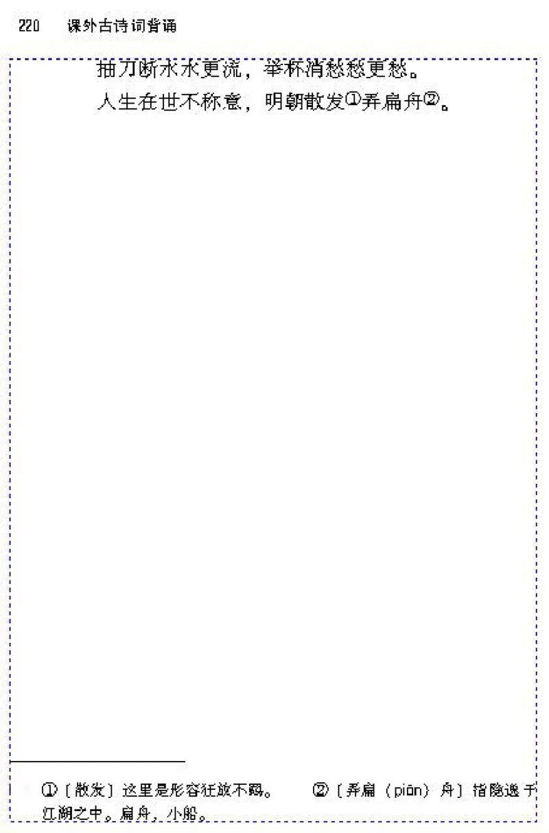 八年级语文下电子课本(1)_教资初高中_教资面试2025教资面试备考资料合集_教资面试资料合集_2025教资面试资料_25上教资面试-小学资料包_20教材：全册_初中_初中语文