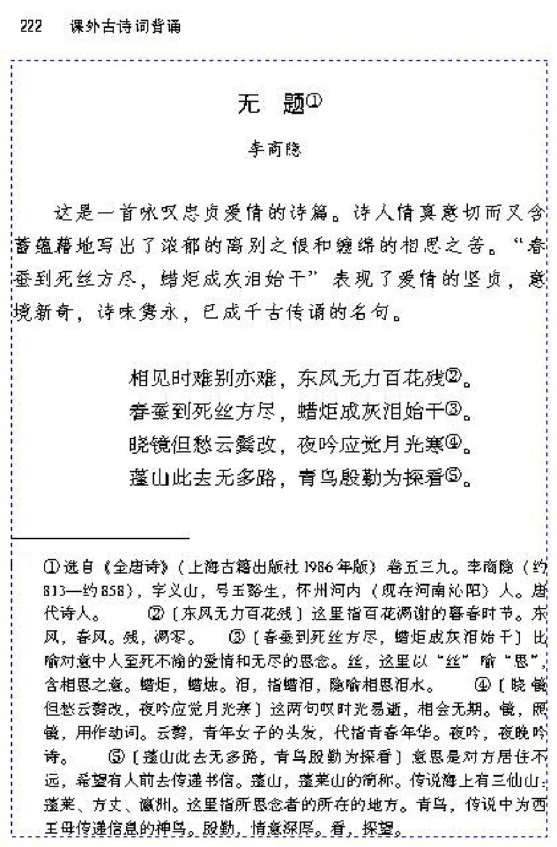 八年级语文下电子课本(1)_教资初高中_教资面试2025教资面试备考资料合集_教资面试资料合集_2025教资面试资料_25上教资面试-小学资料包_20教材：全册_初中_初中语文
