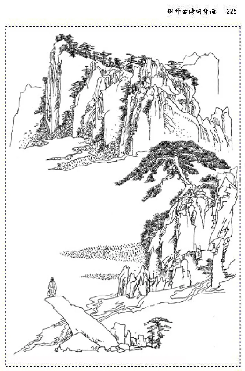 八年级语文下电子课本(1)_教资初高中_教资面试2025教资面试备考资料合集_教资面试资料合集_2025教资面试资料_25上教资面试-小学资料包_20教材：全册_初中_初中语文