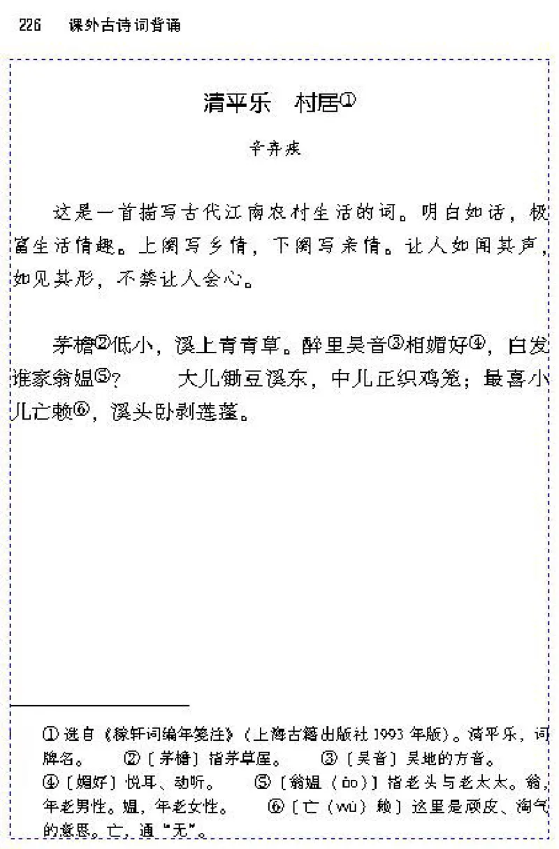 八年级语文下电子课本(1)_教资初高中_教资面试2025教资面试备考资料合集_教资面试资料合集_2025教资面试资料_25上教资面试-小学资料包_20教材：全册_初中_初中语文