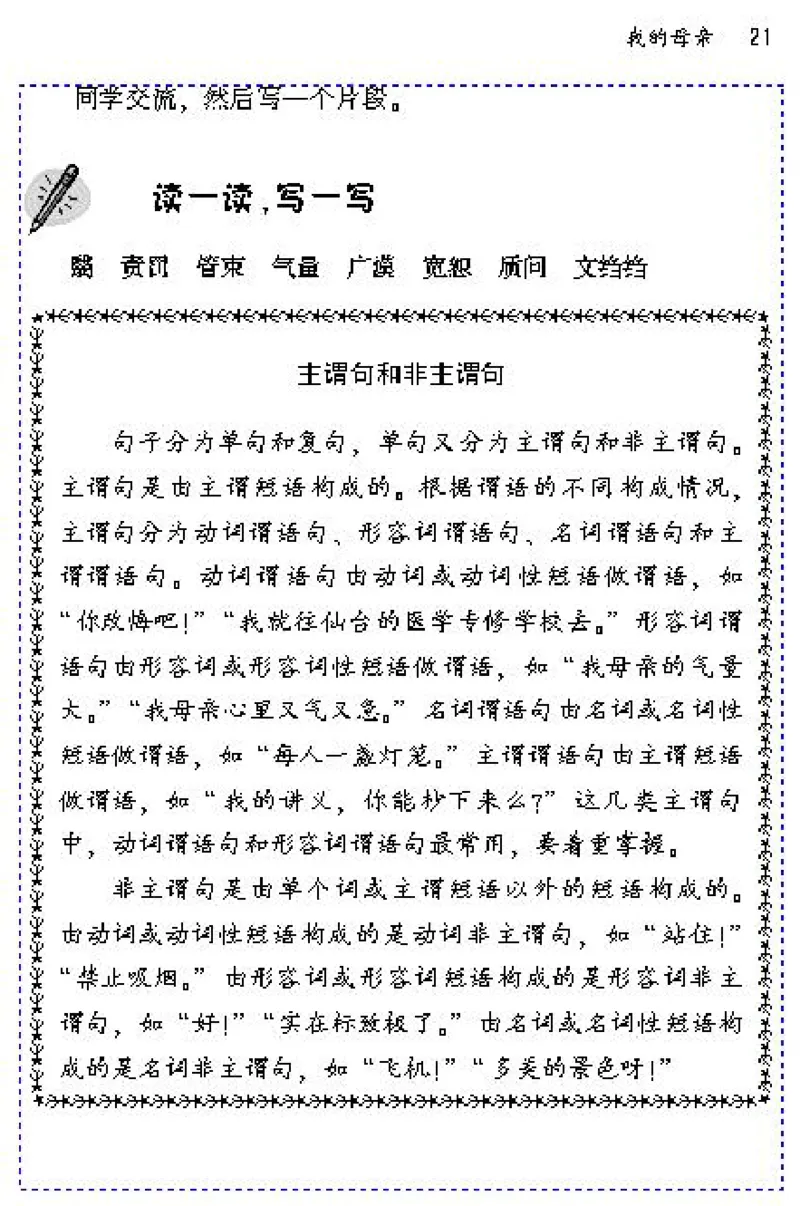 八年级语文下电子课本(1)_教资初高中_教资面试2025教资面试备考资料合集_教资面试资料合集_2025教资面试资料_25上教资面试-小学资料包_20教材：全册_初中_初中语文