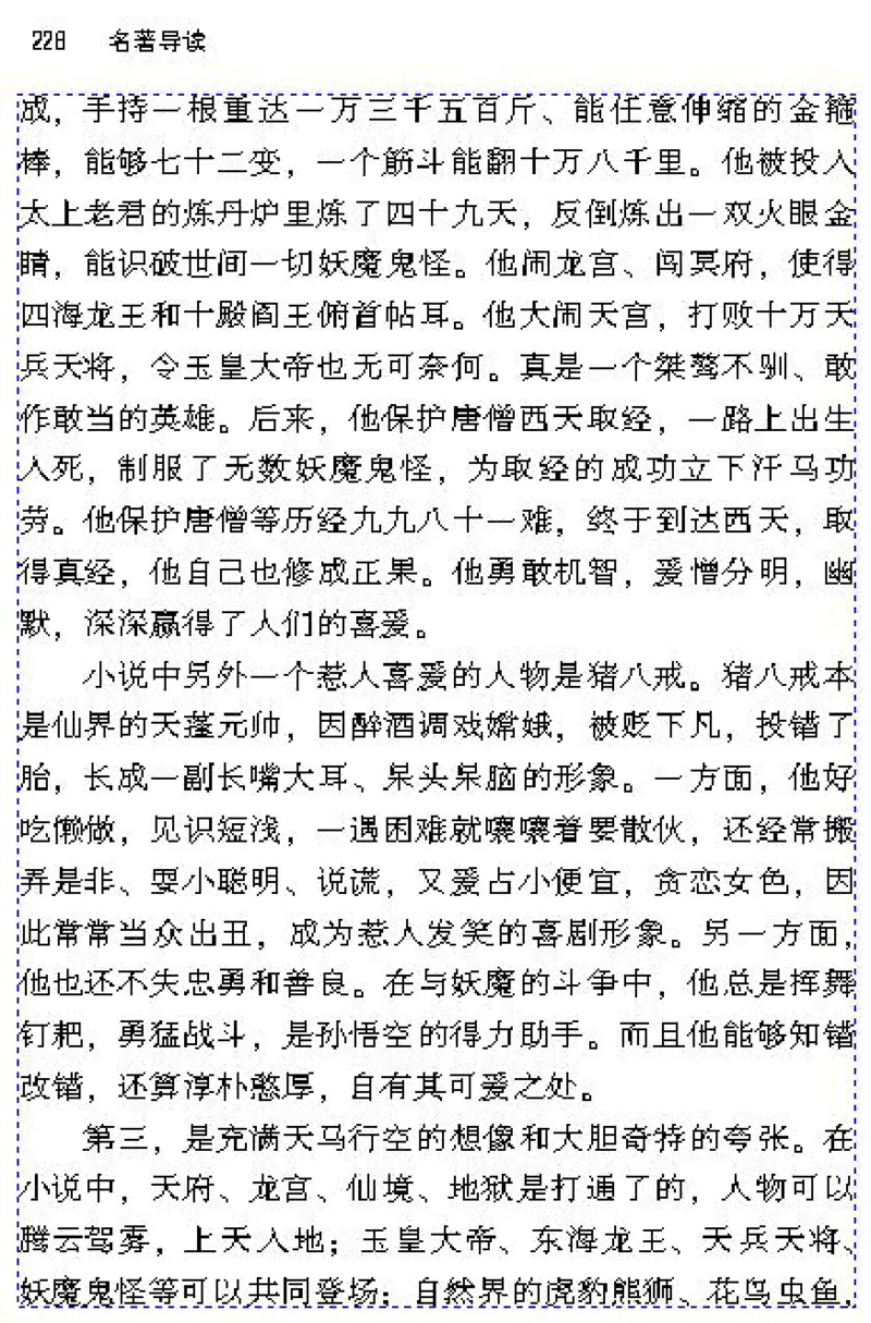 八年级语文下电子课本(1)_教资初高中_教资面试2025教资面试备考资料合集_教资面试资料合集_2025教资面试资料_25上教资面试-小学资料包_20教材：全册_初中_初中语文