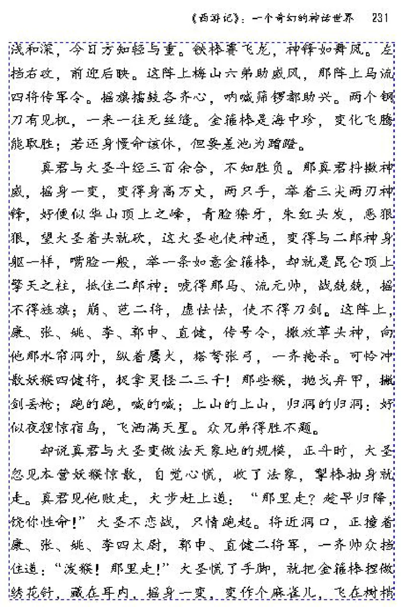 八年级语文下电子课本(1)_教资初高中_教资面试2025教资面试备考资料合集_教资面试资料合集_2025教资面试资料_25上教资面试-小学资料包_20教材：全册_初中_初中语文