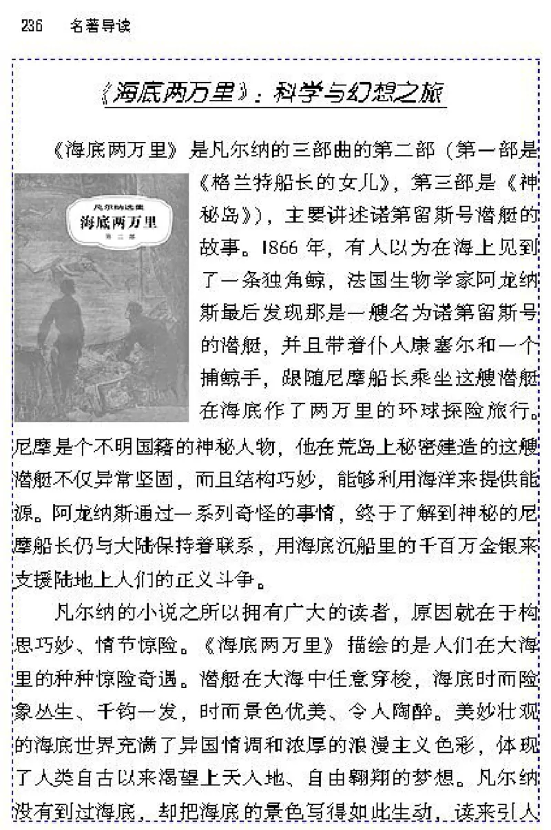 八年级语文下电子课本(1)_教资初高中_教资面试2025教资面试备考资料合集_教资面试资料合集_2025教资面试资料_25上教资面试-小学资料包_20教材：全册_初中_初中语文