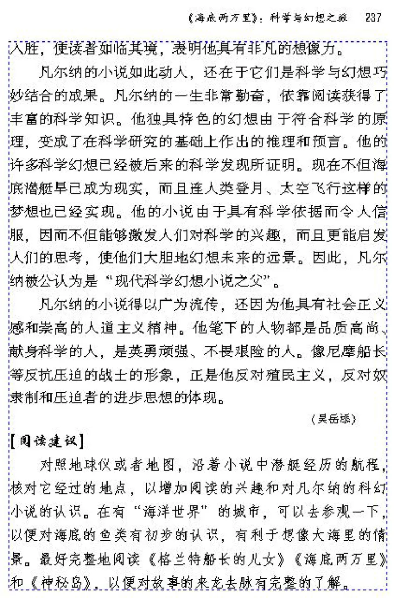 八年级语文下电子课本(1)_教资初高中_教资面试2025教资面试备考资料合集_教资面试资料合集_2025教资面试资料_25上教资面试-小学资料包_20教材：全册_初中_初中语文