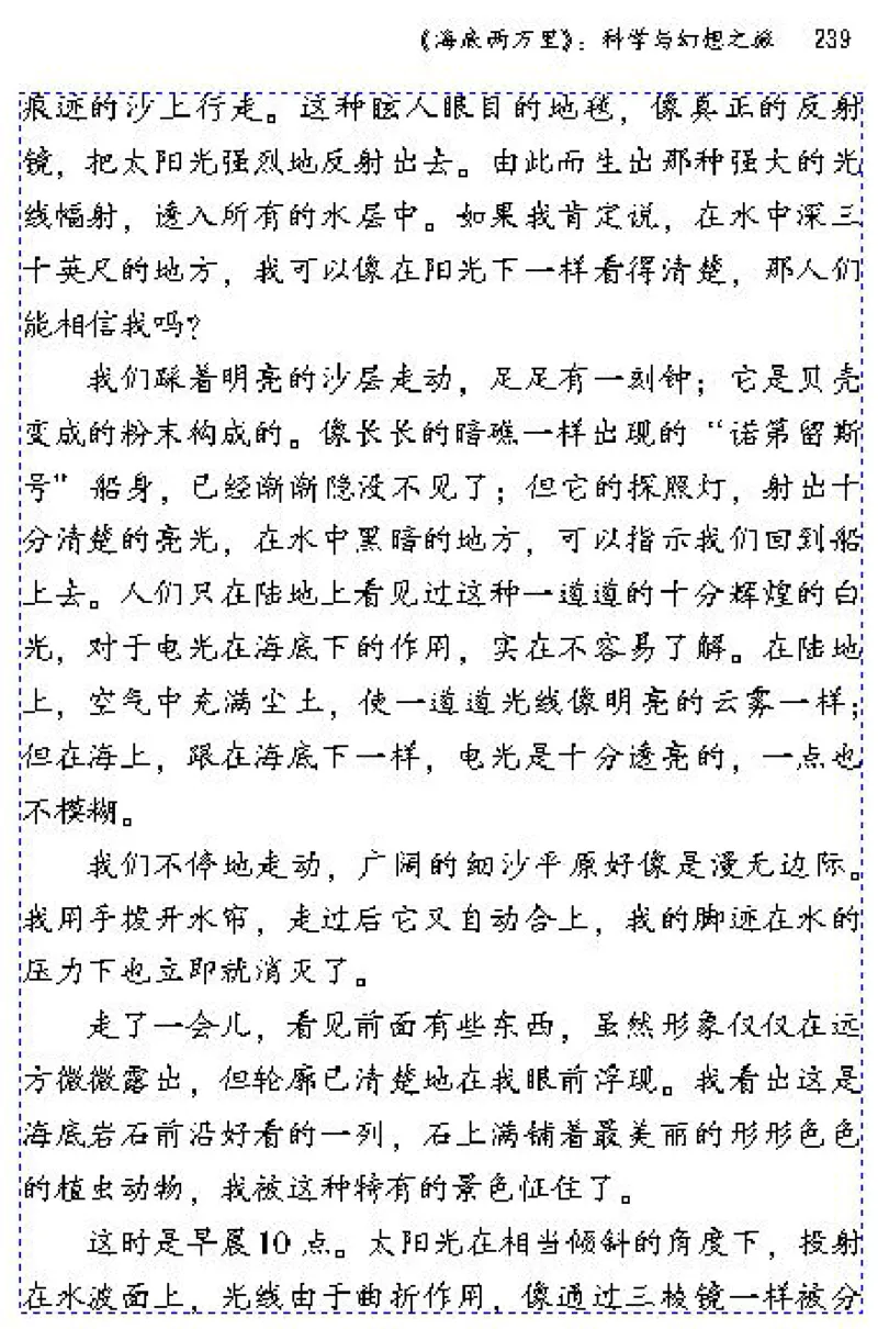 八年级语文下电子课本(1)_教资初高中_教资面试2025教资面试备考资料合集_教资面试资料合集_2025教资面试资料_25上教资面试-小学资料包_20教材：全册_初中_初中语文