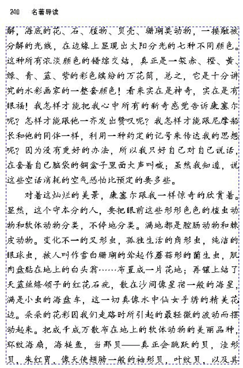 八年级语文下电子课本(1)_教资初高中_教资面试2025教资面试备考资料合集_教资面试资料合集_2025教资面试资料_25上教资面试-小学资料包_20教材：全册_初中_初中语文