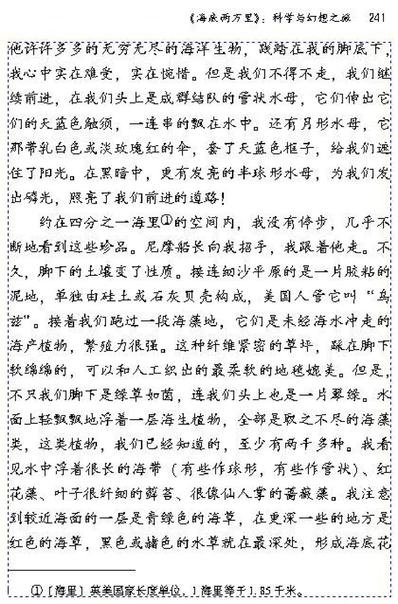 八年级语文下电子课本(1)_教资初高中_教资面试2025教资面试备考资料合集_教资面试资料合集_2025教资面试资料_25上教资面试-小学资料包_20教材：全册_初中_初中语文