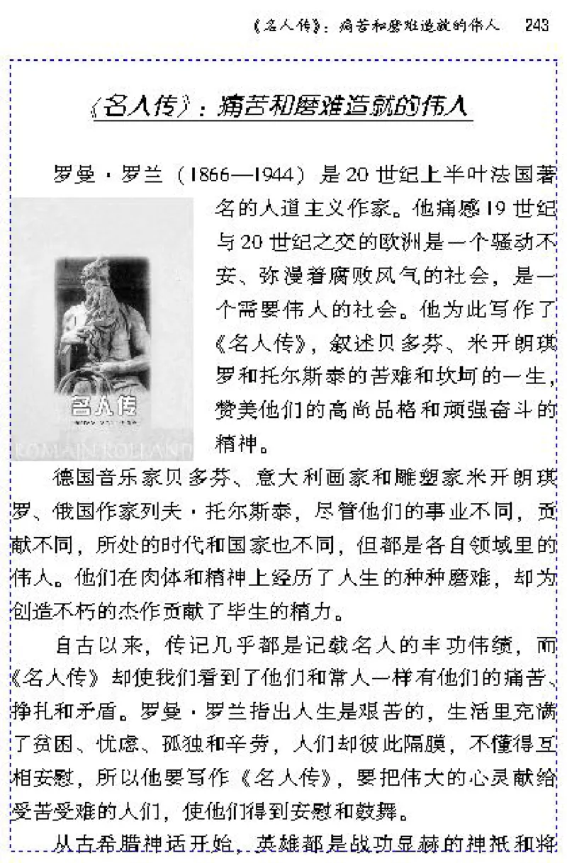 八年级语文下电子课本(1)_教资初高中_教资面试2025教资面试备考资料合集_教资面试资料合集_2025教资面试资料_25上教资面试-小学资料包_20教材：全册_初中_初中语文