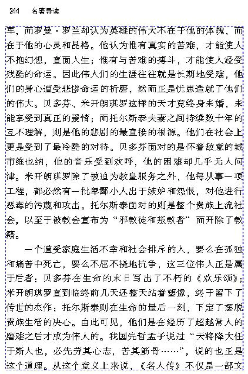 八年级语文下电子课本(1)_教资初高中_教资面试2025教资面试备考资料合集_教资面试资料合集_2025教资面试资料_25上教资面试-小学资料包_20教材：全册_初中_初中语文