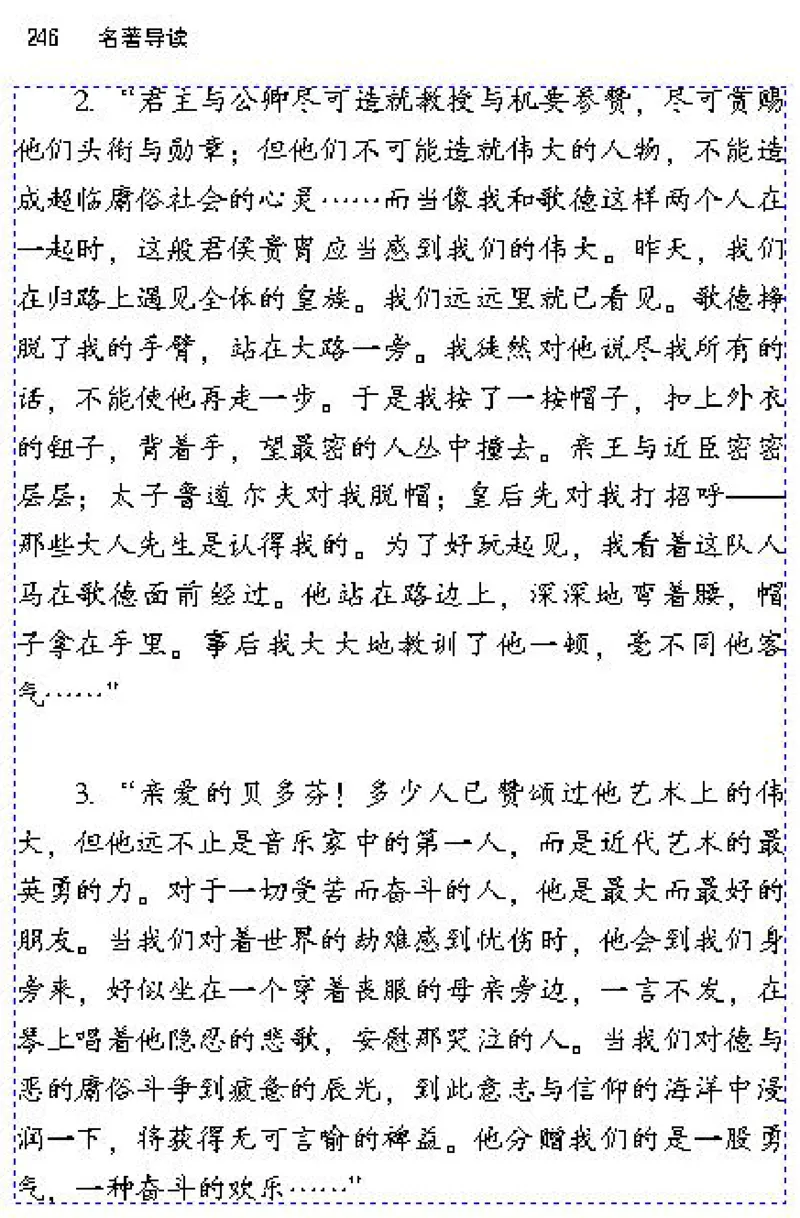 八年级语文下电子课本(1)_教资初高中_教资面试2025教资面试备考资料合集_教资面试资料合集_2025教资面试资料_25上教资面试-小学资料包_20教材：全册_初中_初中语文
