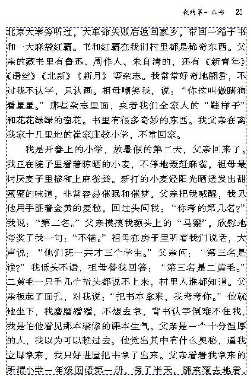 八年级语文下电子课本(1)_教资初高中_教资面试2025教资面试备考资料合集_教资面试资料合集_2025教资面试资料_25上教资面试-小学资料包_20教材：全册_初中_初中语文