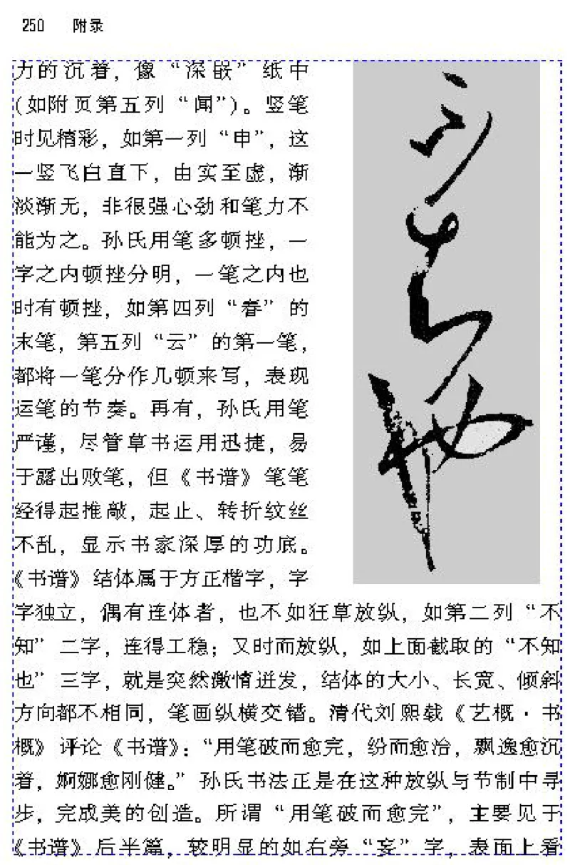 八年级语文下电子课本(1)_教资初高中_教资面试2025教资面试备考资料合集_教资面试资料合集_2025教资面试资料_25上教资面试-小学资料包_20教材：全册_初中_初中语文