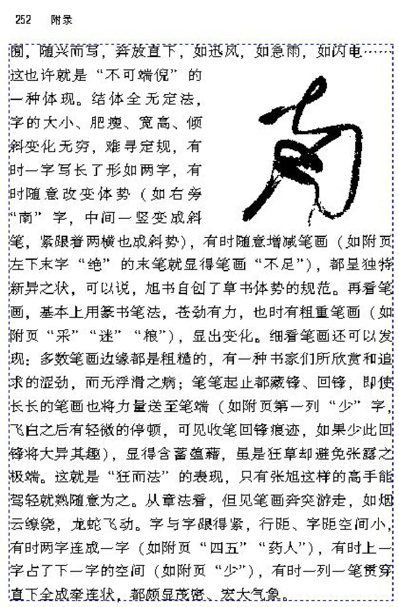 八年级语文下电子课本(1)_教资初高中_教资面试2025教资面试备考资料合集_教资面试资料合集_2025教资面试资料_25上教资面试-小学资料包_20教材：全册_初中_初中语文