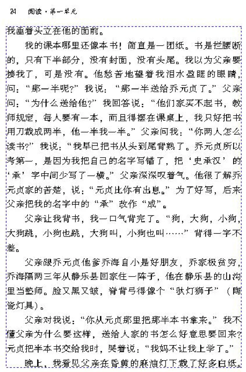八年级语文下电子课本(1)_教资初高中_教资面试2025教资面试备考资料合集_教资面试资料合集_2025教资面试资料_25上教资面试-小学资料包_20教材：全册_初中_初中语文