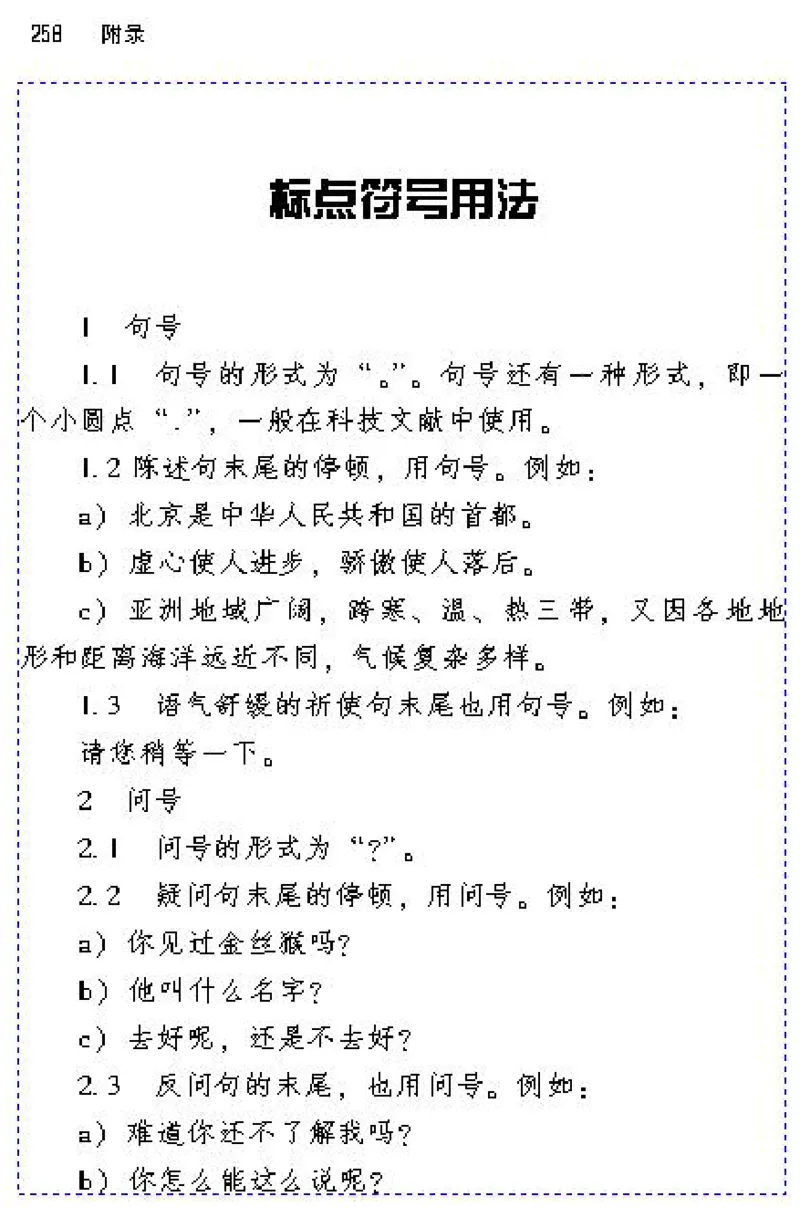 八年级语文下电子课本(1)_教资初高中_教资面试2025教资面试备考资料合集_教资面试资料合集_2025教资面试资料_25上教资面试-小学资料包_20教材：全册_初中_初中语文