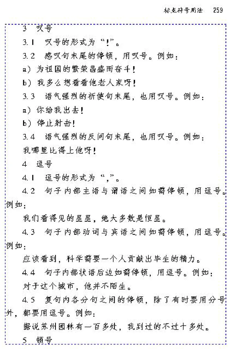 八年级语文下电子课本(1)_教资初高中_教资面试2025教资面试备考资料合集_教资面试资料合集_2025教资面试资料_25上教资面试-小学资料包_20教材：全册_初中_初中语文