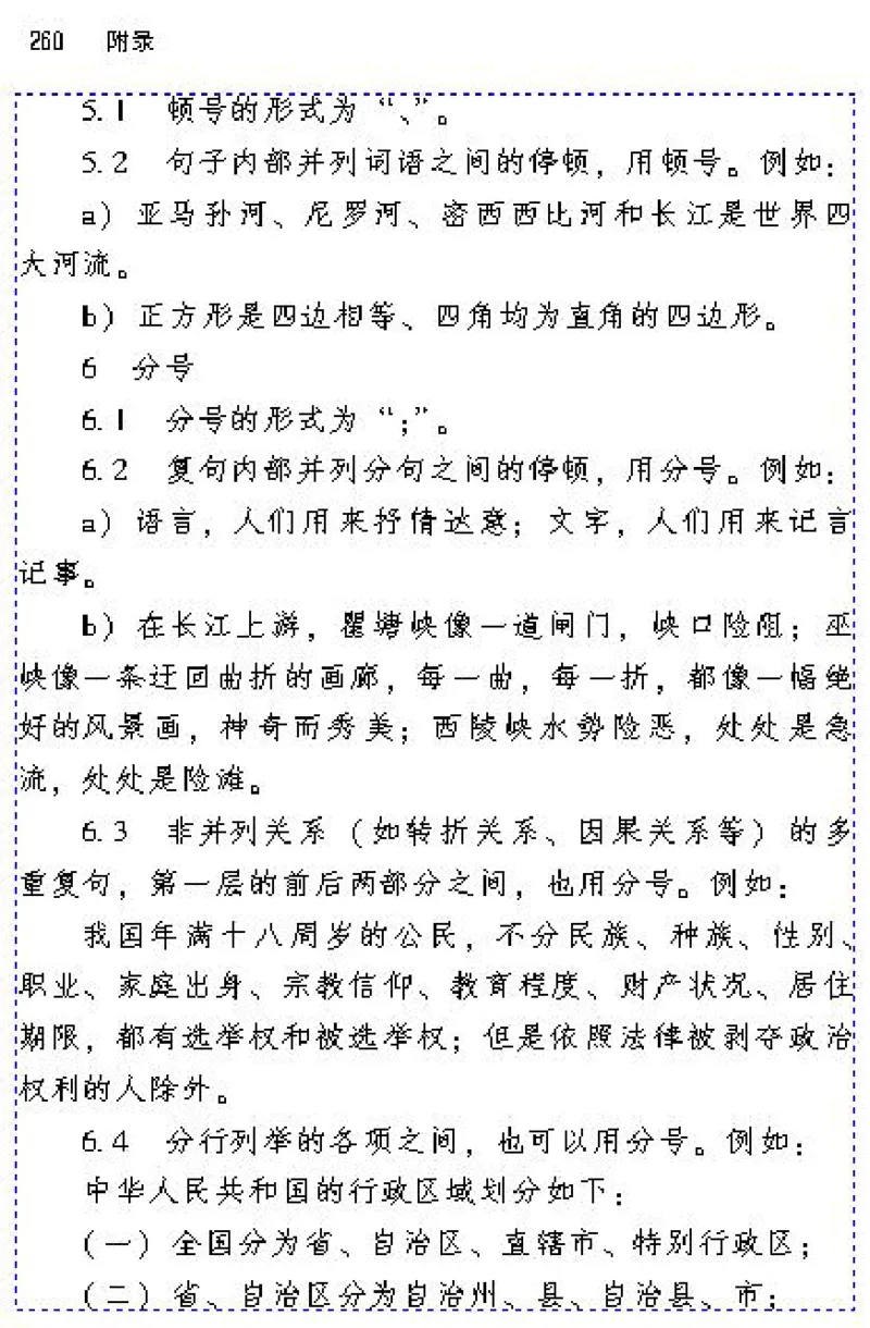 八年级语文下电子课本(1)_教资初高中_教资面试2025教资面试备考资料合集_教资面试资料合集_2025教资面试资料_25上教资面试-小学资料包_20教材：全册_初中_初中语文