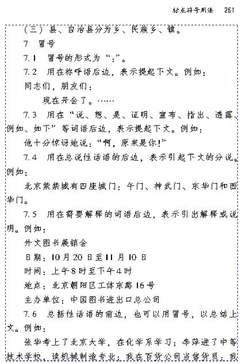 八年级语文下电子课本(1)_教资初高中_教资面试2025教资面试备考资料合集_教资面试资料合集_2025教资面试资料_25上教资面试-小学资料包_20教材：全册_初中_初中语文