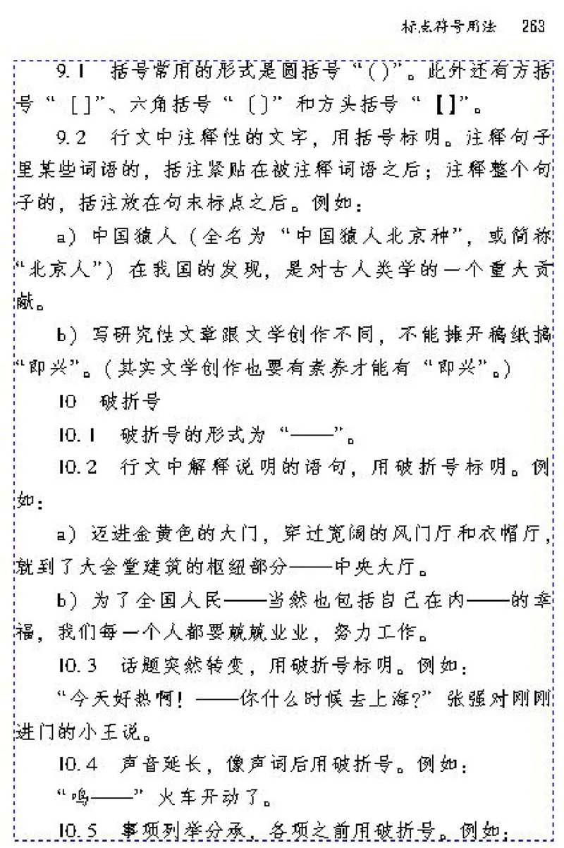 八年级语文下电子课本(1)_教资初高中_教资面试2025教资面试备考资料合集_教资面试资料合集_2025教资面试资料_25上教资面试-小学资料包_20教材：全册_初中_初中语文