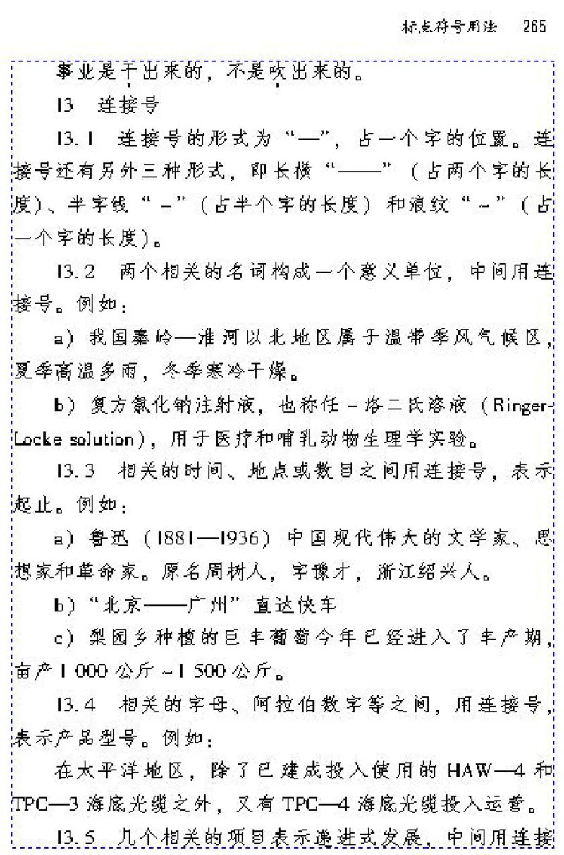 八年级语文下电子课本(1)_教资初高中_教资面试2025教资面试备考资料合集_教资面试资料合集_2025教资面试资料_25上教资面试-小学资料包_20教材：全册_初中_初中语文