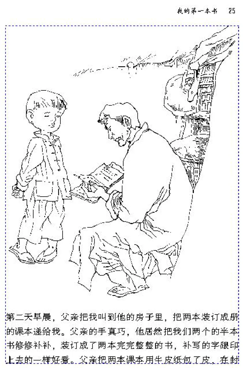 八年级语文下电子课本(1)_教资初高中_教资面试2025教资面试备考资料合集_教资面试资料合集_2025教资面试资料_25上教资面试-小学资料包_20教材：全册_初中_初中语文