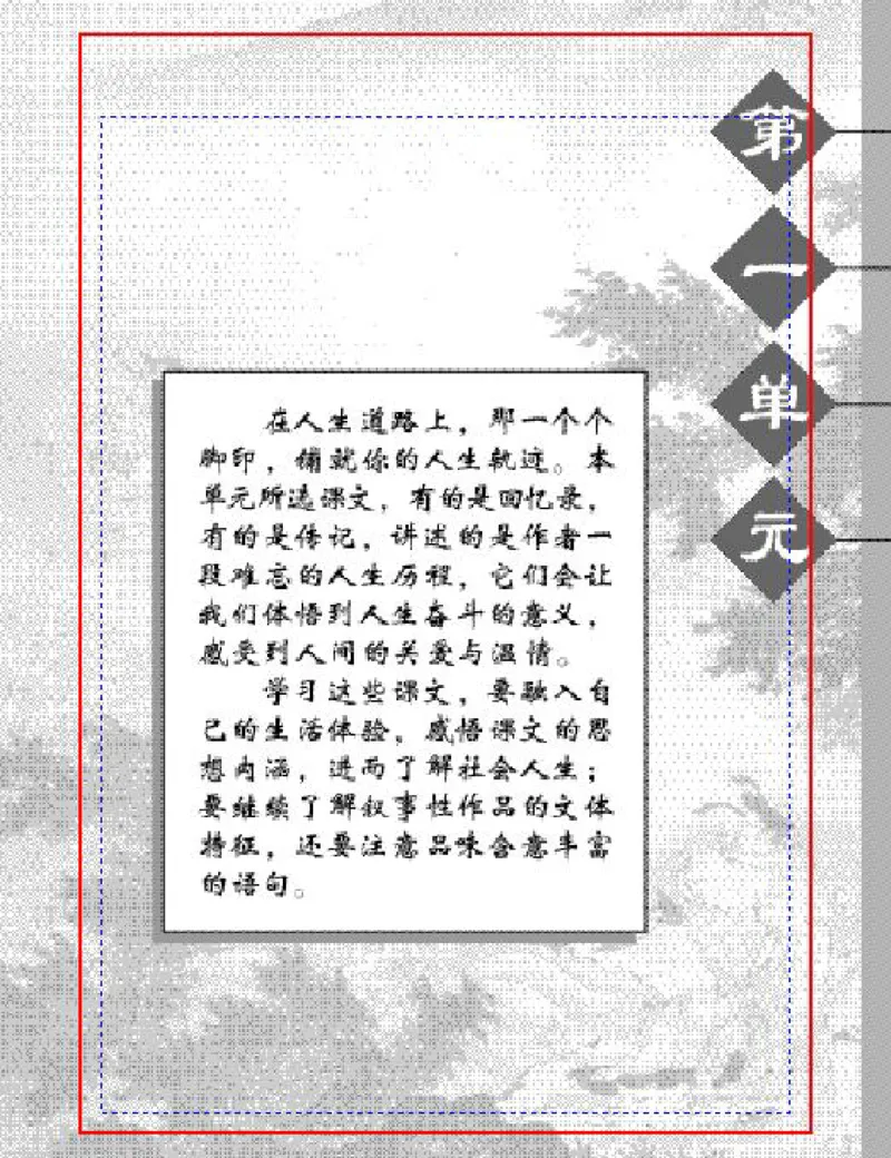 八年级语文下电子课本(1)_教资初高中_教资面试2025教资面试备考资料合集_教资面试资料合集_2025教资面试资料_25上教资面试-小学资料包_20教材：全册_初中_初中语文