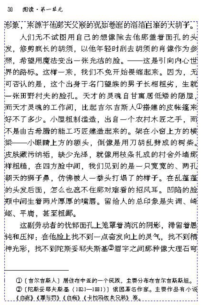 八年级语文下电子课本(1)_教资初高中_教资面试2025教资面试备考资料合集_教资面试资料合集_2025教资面试资料_25上教资面试-小学资料包_20教材：全册_初中_初中语文