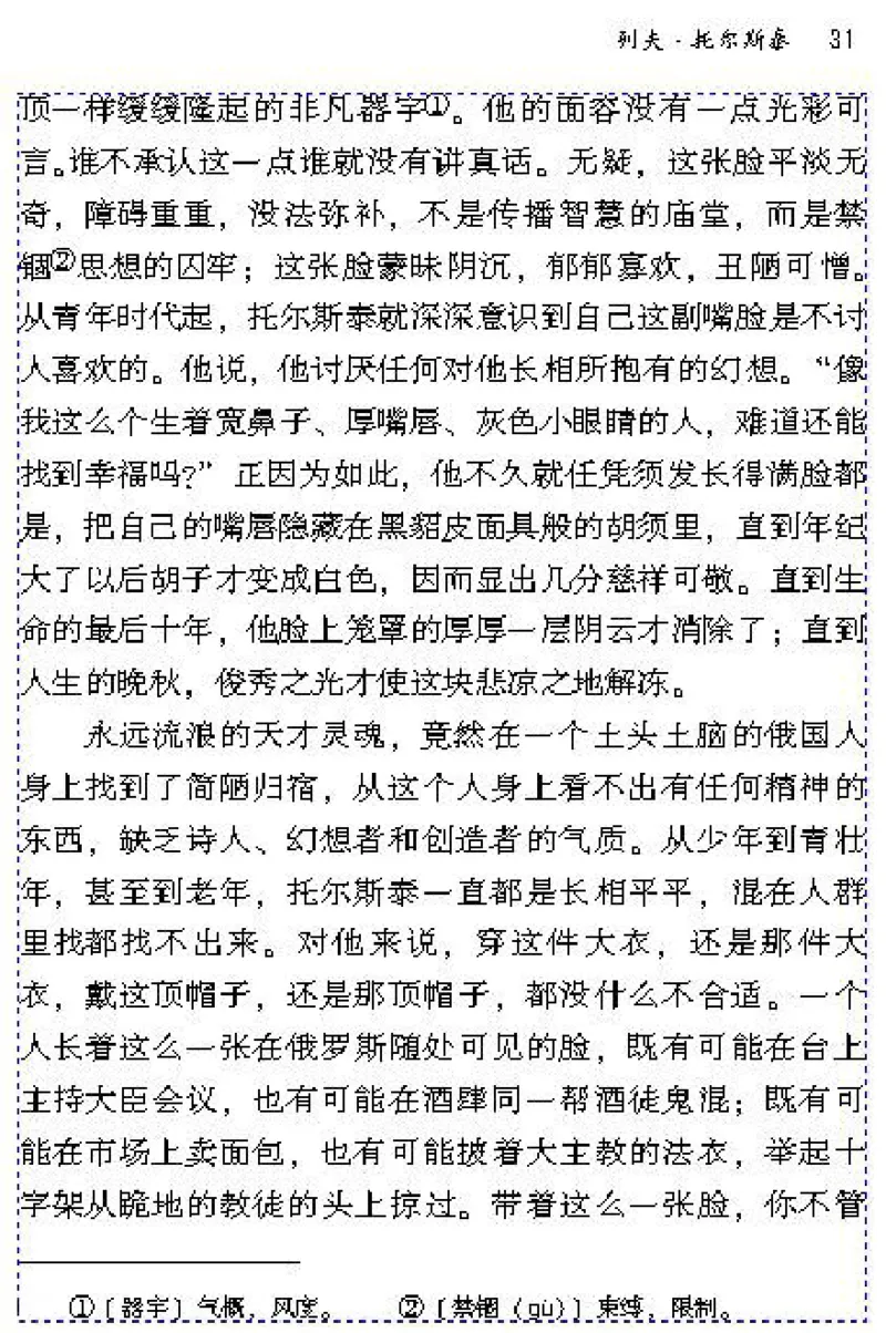 八年级语文下电子课本(1)_教资初高中_教资面试2025教资面试备考资料合集_教资面试资料合集_2025教资面试资料_25上教资面试-小学资料包_20教材：全册_初中_初中语文