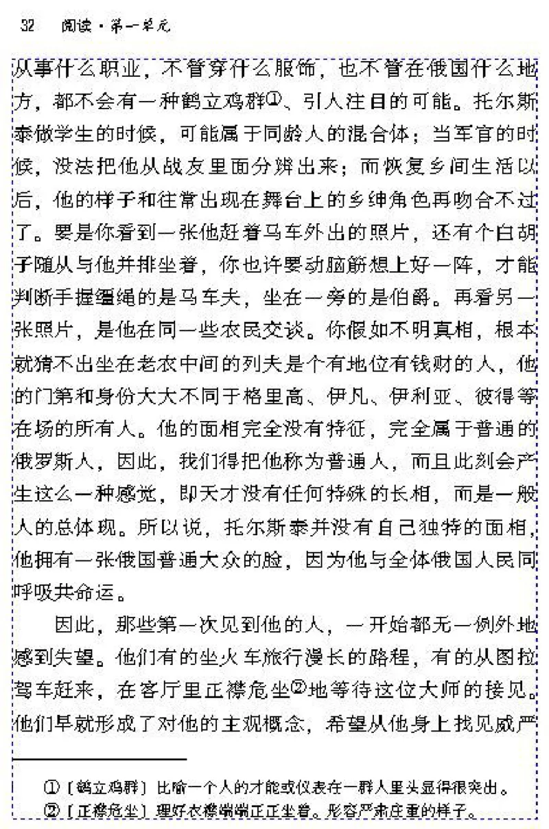 八年级语文下电子课本(1)_教资初高中_教资面试2025教资面试备考资料合集_教资面试资料合集_2025教资面试资料_25上教资面试-小学资料包_20教材：全册_初中_初中语文