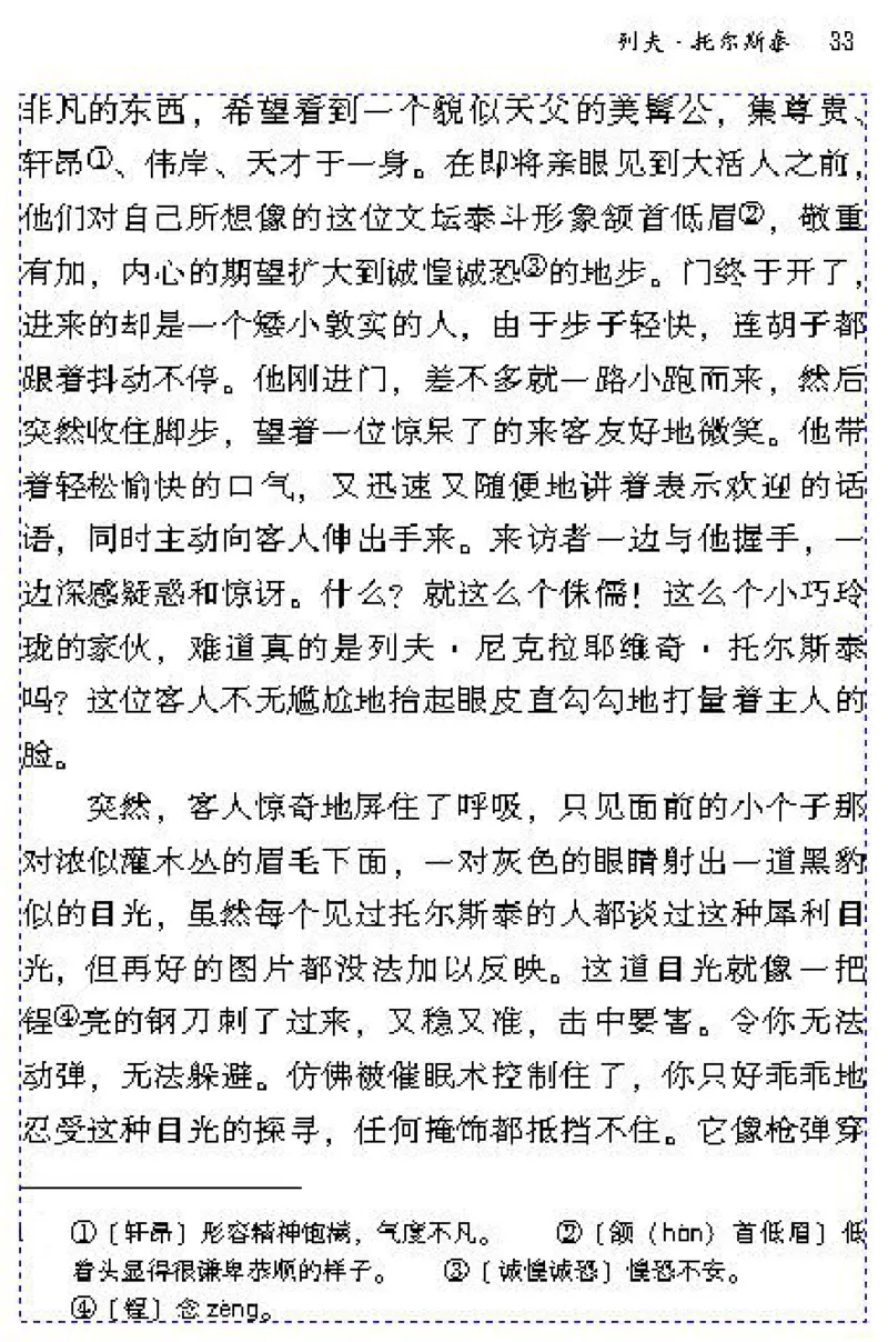 八年级语文下电子课本(1)_教资初高中_教资面试2025教资面试备考资料合集_教资面试资料合集_2025教资面试资料_25上教资面试-小学资料包_20教材：全册_初中_初中语文