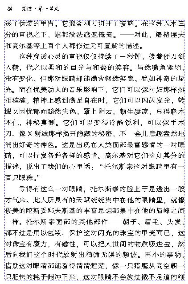 八年级语文下电子课本(1)_教资初高中_教资面试2025教资面试备考资料合集_教资面试资料合集_2025教资面试资料_25上教资面试-小学资料包_20教材：全册_初中_初中语文
