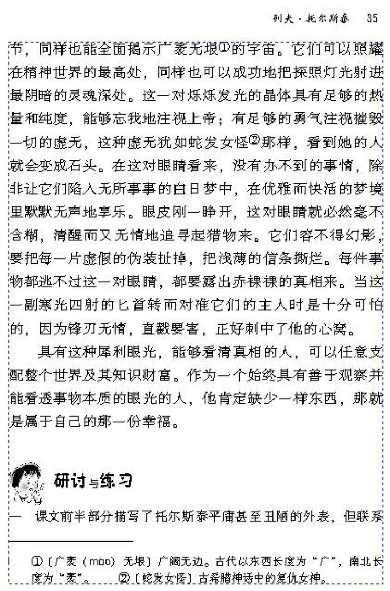 八年级语文下电子课本(1)_教资初高中_教资面试2025教资面试备考资料合集_教资面试资料合集_2025教资面试资料_25上教资面试-小学资料包_20教材：全册_初中_初中语文