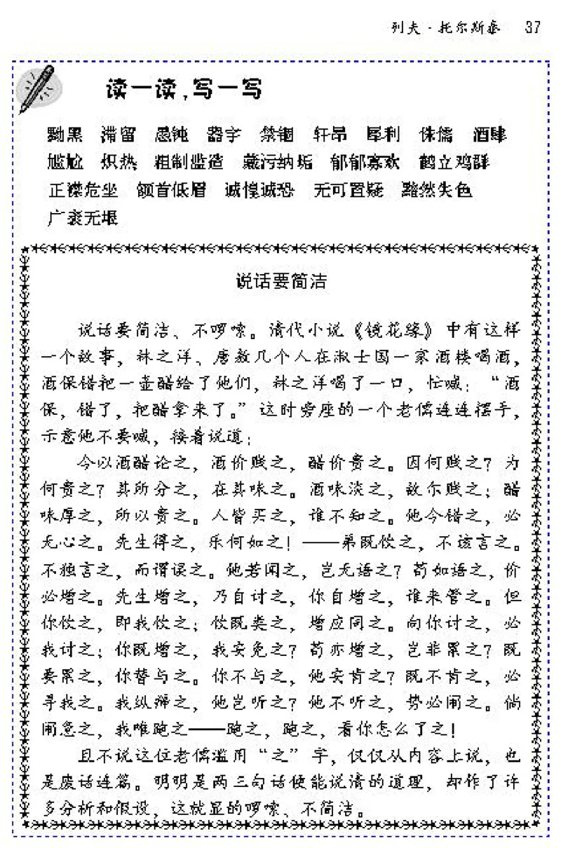八年级语文下电子课本(1)_教资初高中_教资面试2025教资面试备考资料合集_教资面试资料合集_2025教资面试资料_25上教资面试-小学资料包_20教材：全册_初中_初中语文