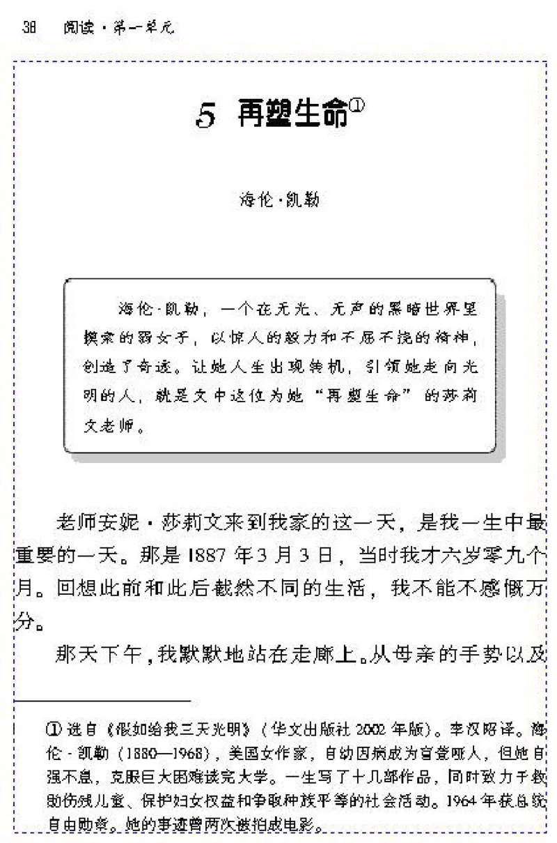 八年级语文下电子课本(1)_教资初高中_教资面试2025教资面试备考资料合集_教资面试资料合集_2025教资面试资料_25上教资面试-小学资料包_20教材：全册_初中_初中语文