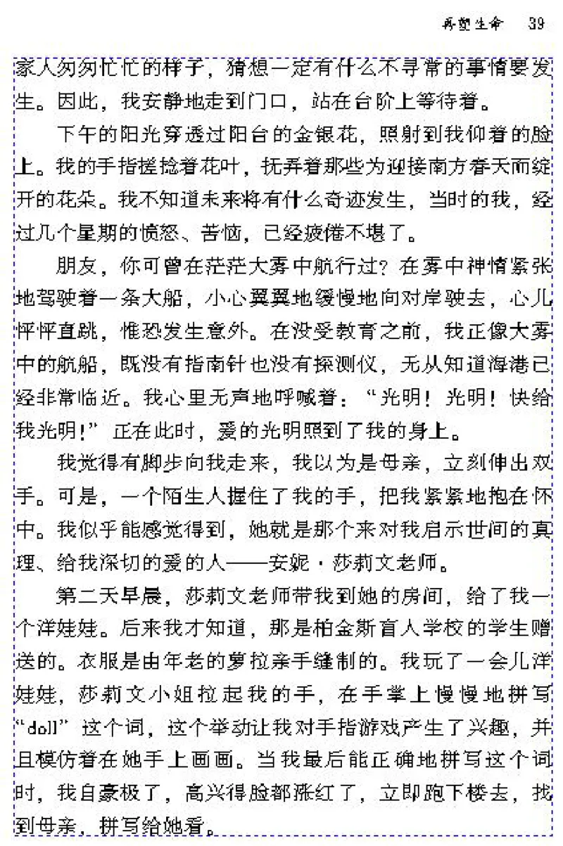 八年级语文下电子课本(1)_教资初高中_教资面试2025教资面试备考资料合集_教资面试资料合集_2025教资面试资料_25上教资面试-小学资料包_20教材：全册_初中_初中语文