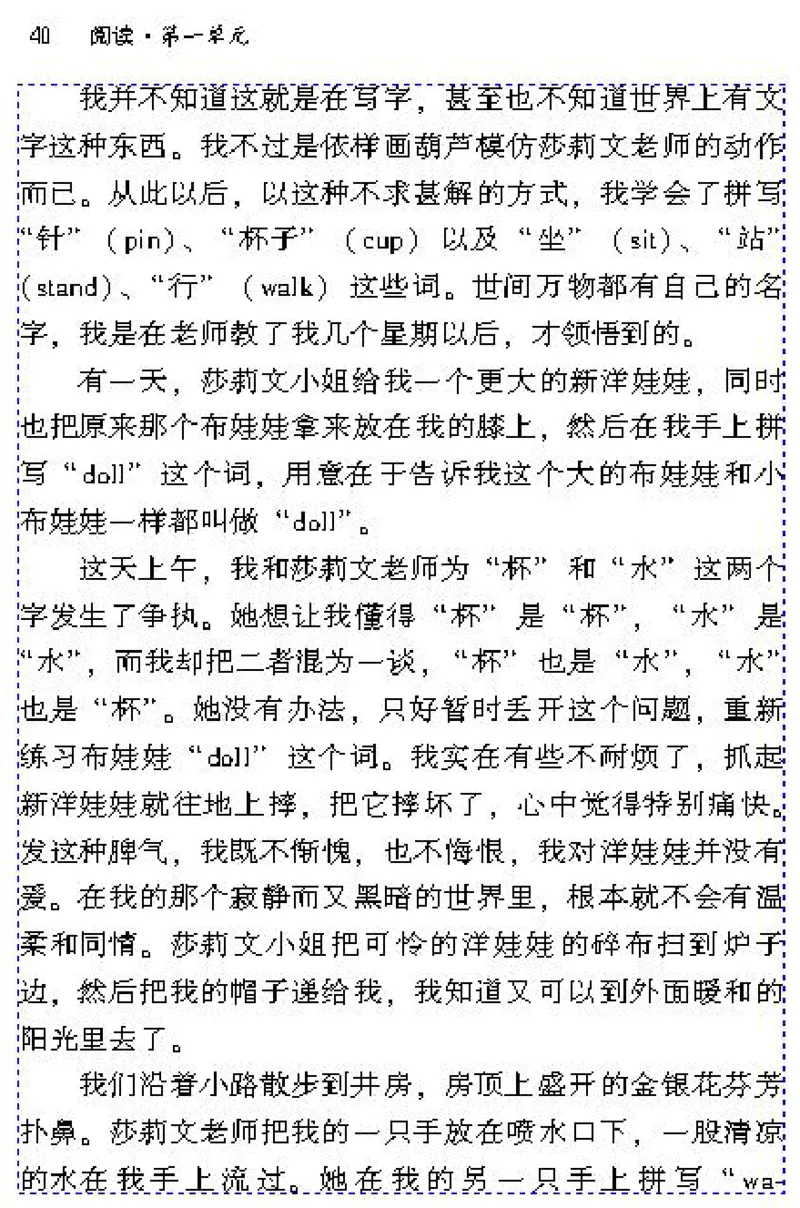 八年级语文下电子课本(1)_教资初高中_教资面试2025教资面试备考资料合集_教资面试资料合集_2025教资面试资料_25上教资面试-小学资料包_20教材：全册_初中_初中语文