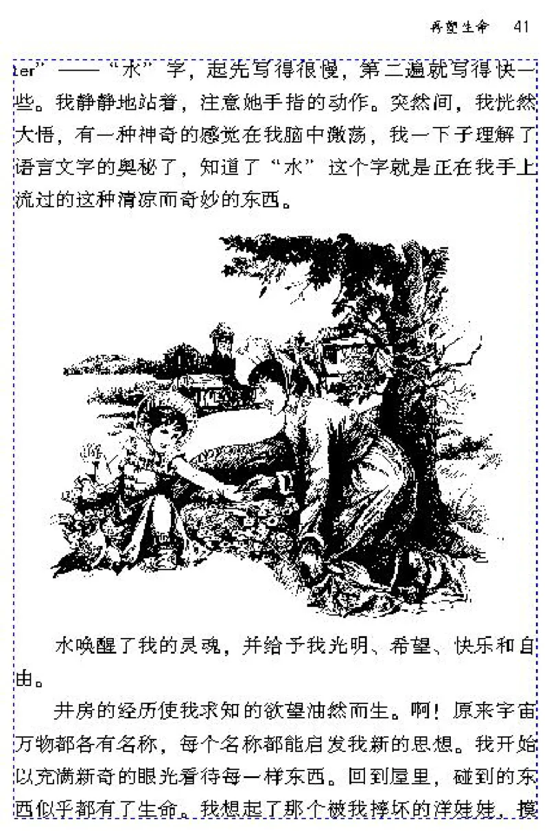 八年级语文下电子课本(1)_教资初高中_教资面试2025教资面试备考资料合集_教资面试资料合集_2025教资面试资料_25上教资面试-小学资料包_20教材：全册_初中_初中语文