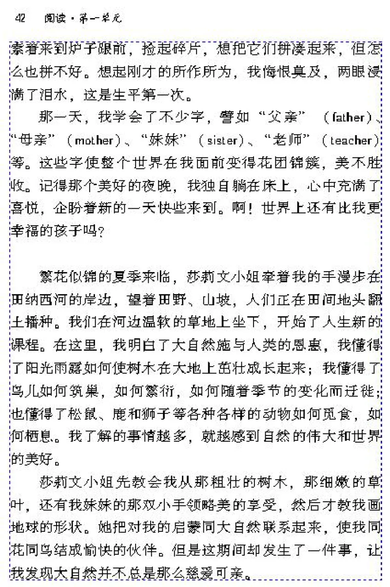 八年级语文下电子课本(1)_教资初高中_教资面试2025教资面试备考资料合集_教资面试资料合集_2025教资面试资料_25上教资面试-小学资料包_20教材：全册_初中_初中语文